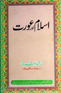 Islam Aur Aurat