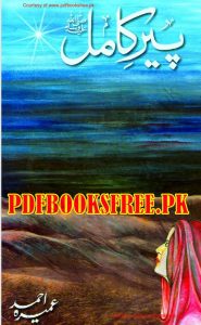 peer e kamil