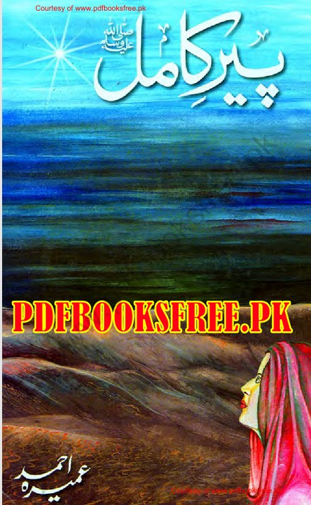 peer e kamil