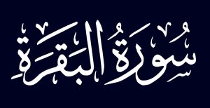 Al-Baqarah