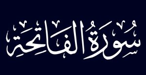 Al-Fatihah