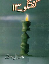 Wasif Ali Wasif