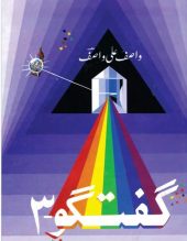 Wasif Ali Wasif
