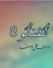 Wasif Ali Wasif