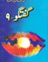 Wasif Ali Wasif