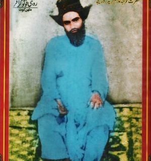 KHAWAJA GHULAM FARID