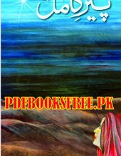 peer e kamil